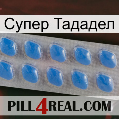 Супер Тададел 22